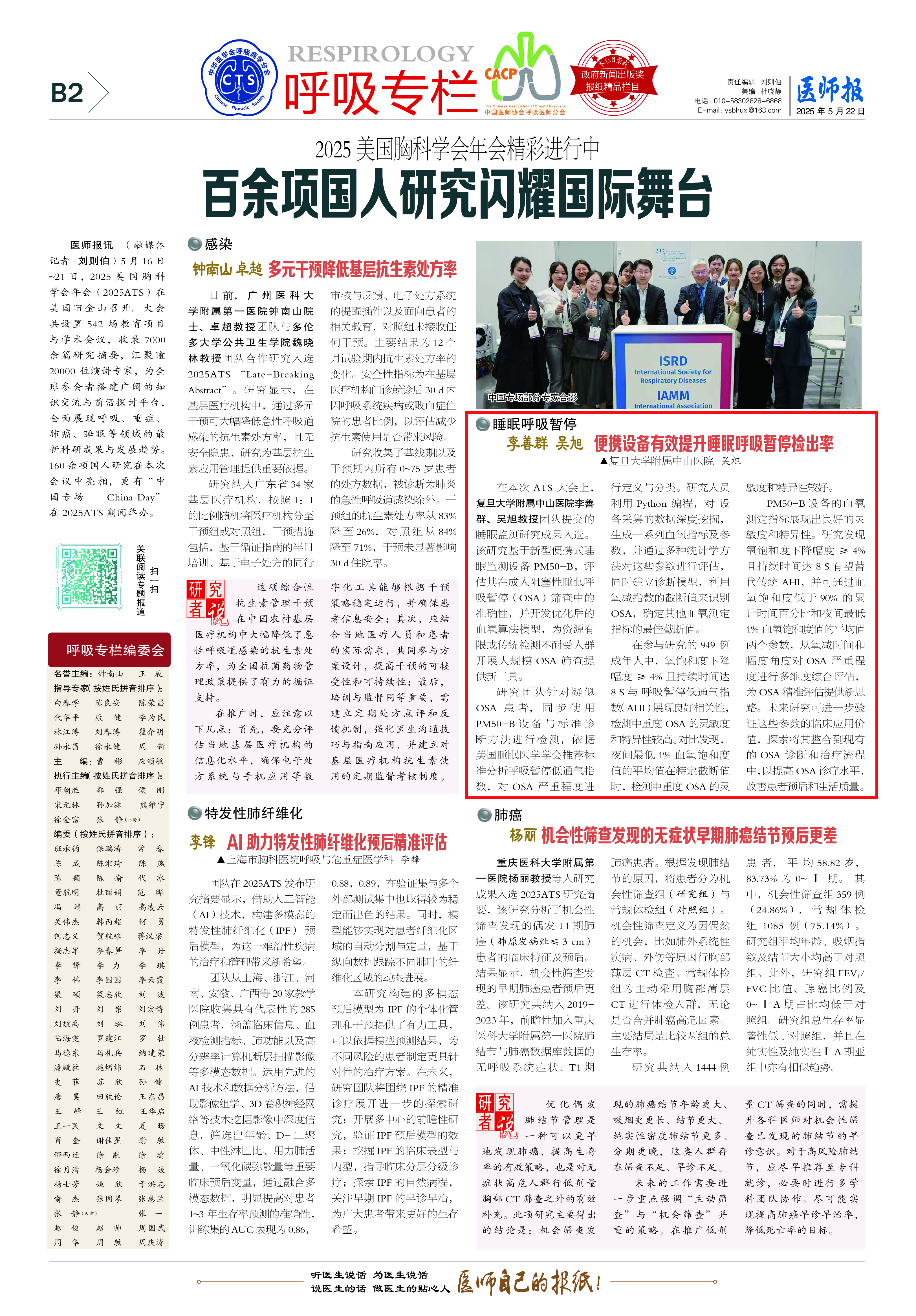 B2-呼吸(2).jpg